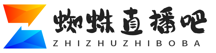 蜘蛛直播吧 - 免费体育直播